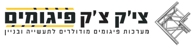 צ׳יק צ׳ק פיגומים
